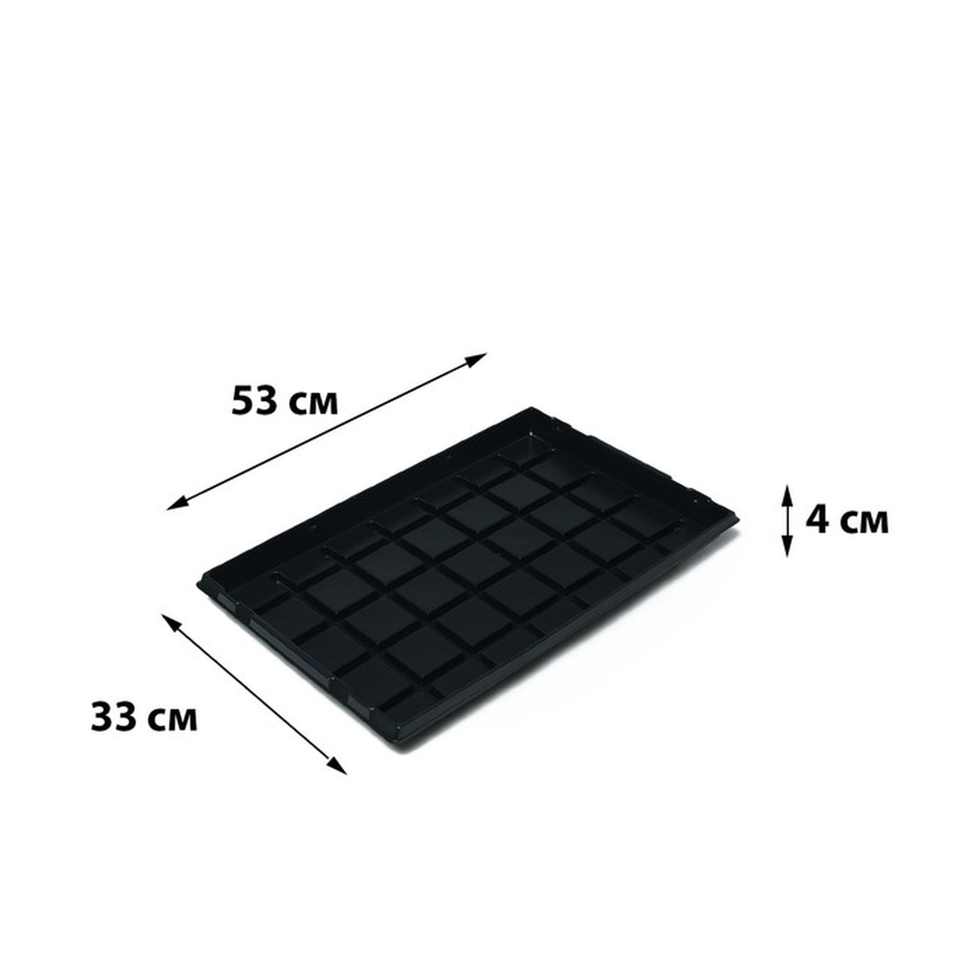 Поддон для рассады 53 × 33 × 4 см пластик чёрный Greengo