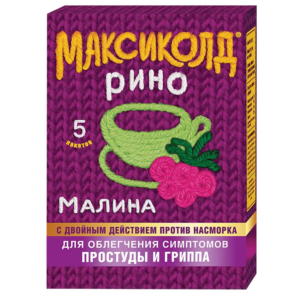 Максиколд Рино порошок д/приг раствора для приема внутрь 15 г пак 5 шт