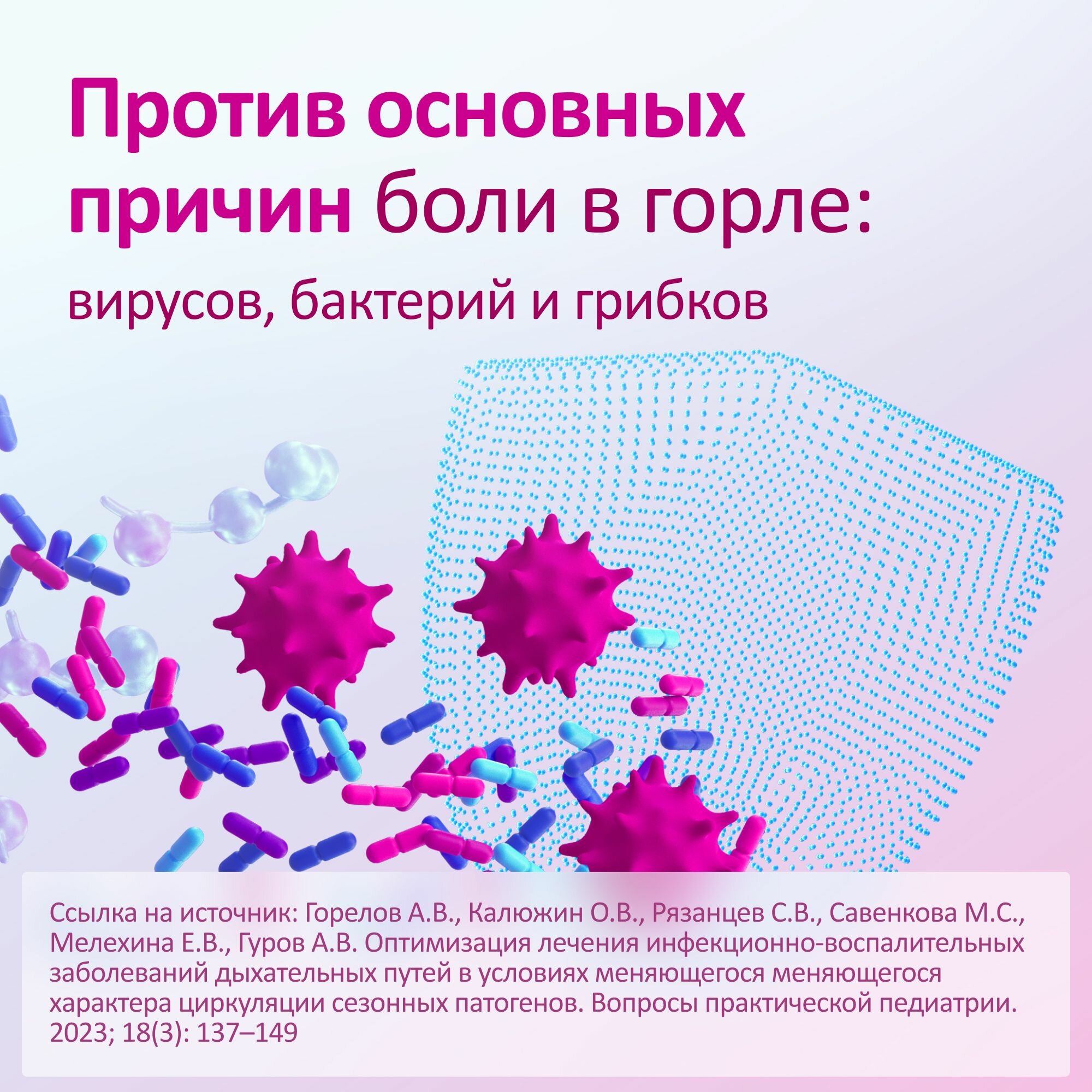 Изображение Имудон, таблетки для рассасывания, 24 шт.