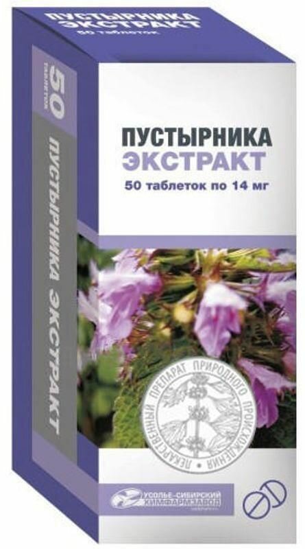 Пустырника экстракт таблетки 14 мг УсольеСибирский ХФЗ 50 шт