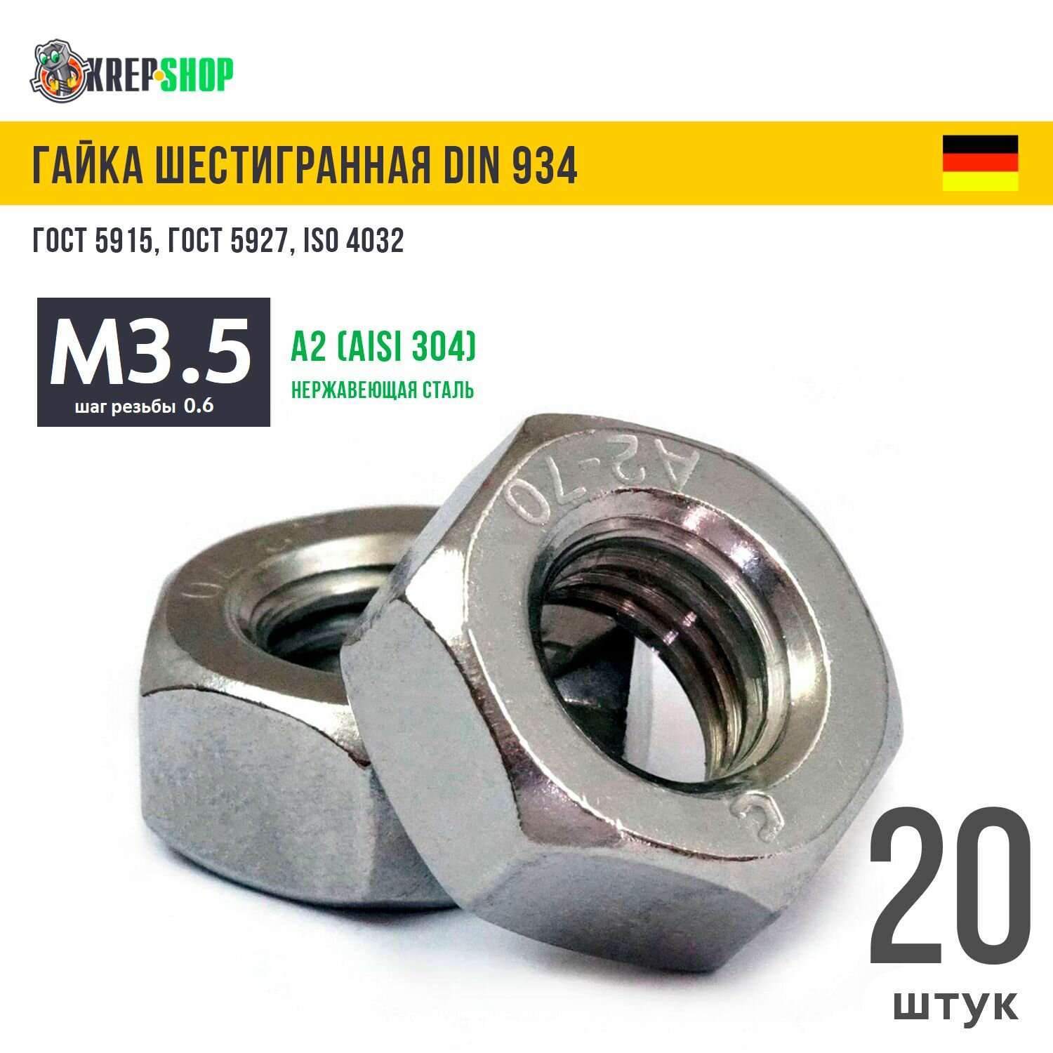 Гайка М3,5 нерж. А2 DIN 934 (ГОСТ 5915) , 20 шт