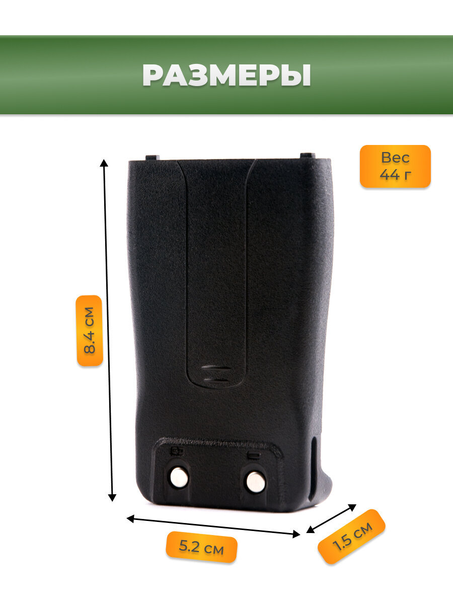 Аккумулятор усиленный для радиостанции Baofeng BF-888S 2800 mAh, черный — фото 1