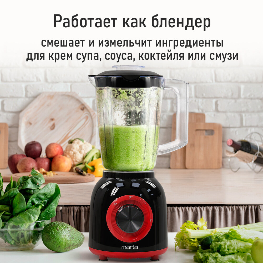 Блендер MARTA MT-KP1535A, мощность 1200Вт, емкость кувшина 1.6л, нескользящие ножки — фото 1