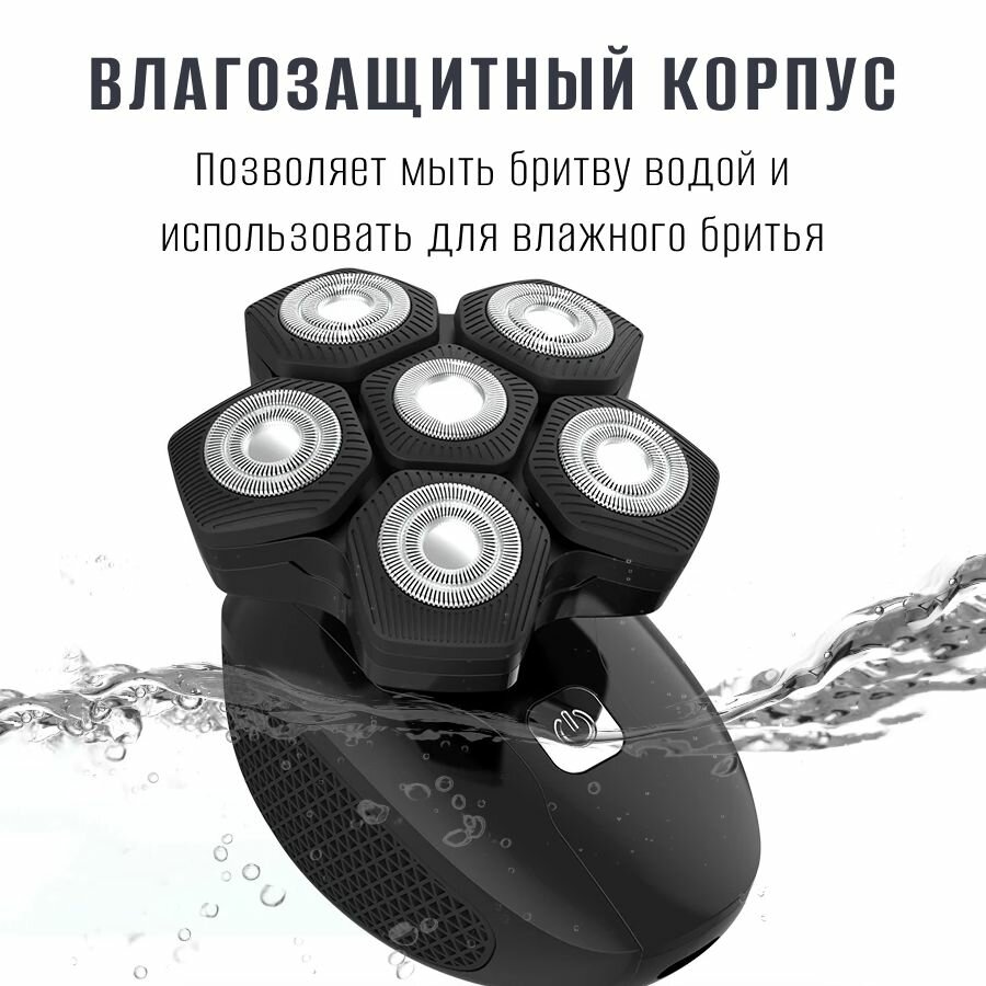 Электробритва для бороды и головы 6 в 1, защитный кейс — фото 1