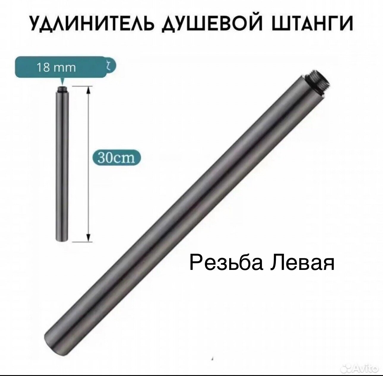 Удлинитель для душа и душевой штанги с тропическим душем нержавеющей сталь темно серый 30см