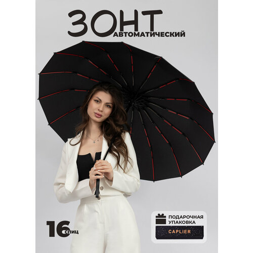Смарт-зонт CAPLIER, черный/желтый