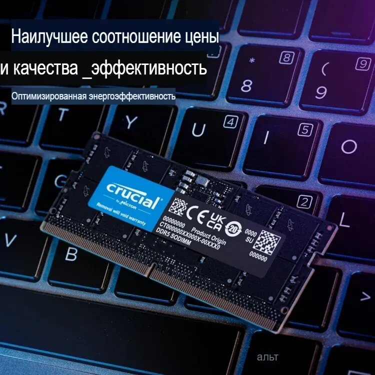 Оперативная память Crusial DDR5-5600 SODIMM 16GB