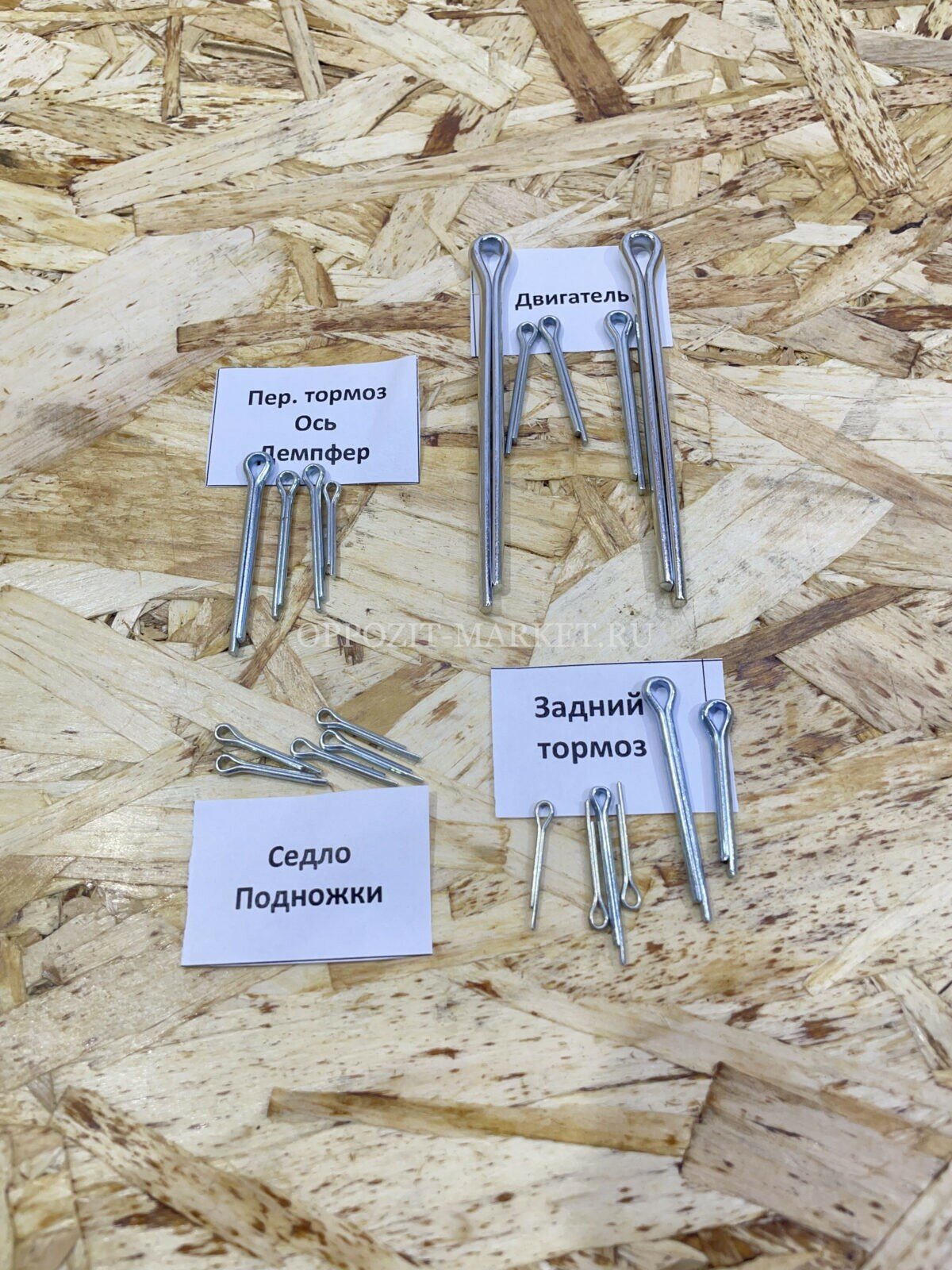 Набор шплинтов ИЖ юпитер