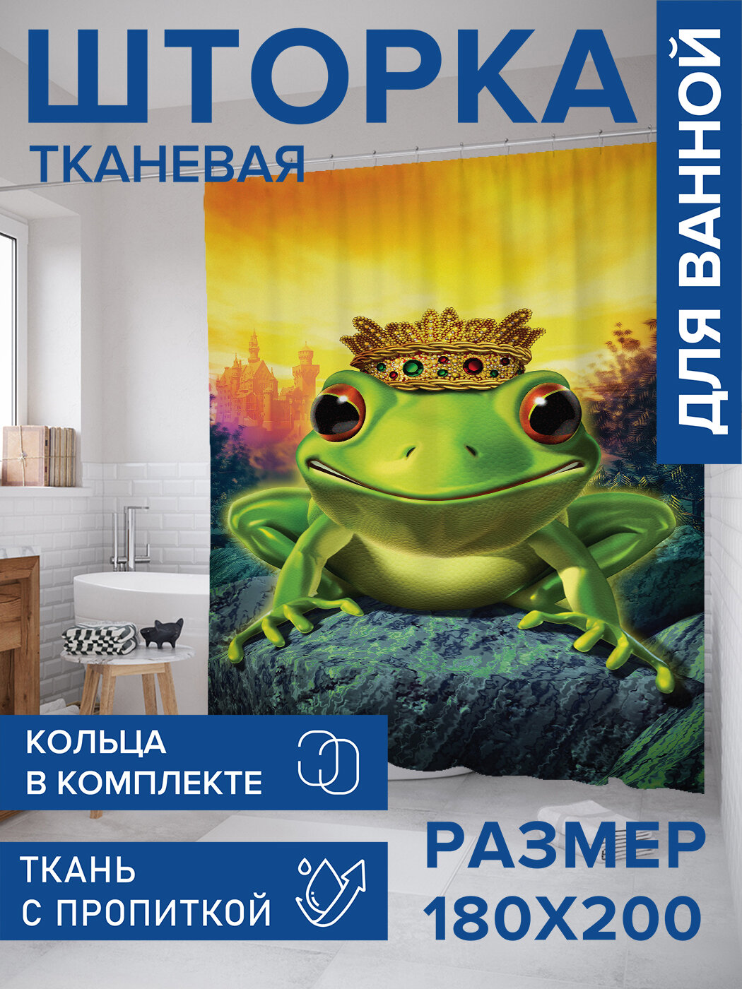 Штора в ванную тканевая с водоотталкивающей пропиткой / занавеска в душевую с рисунком 