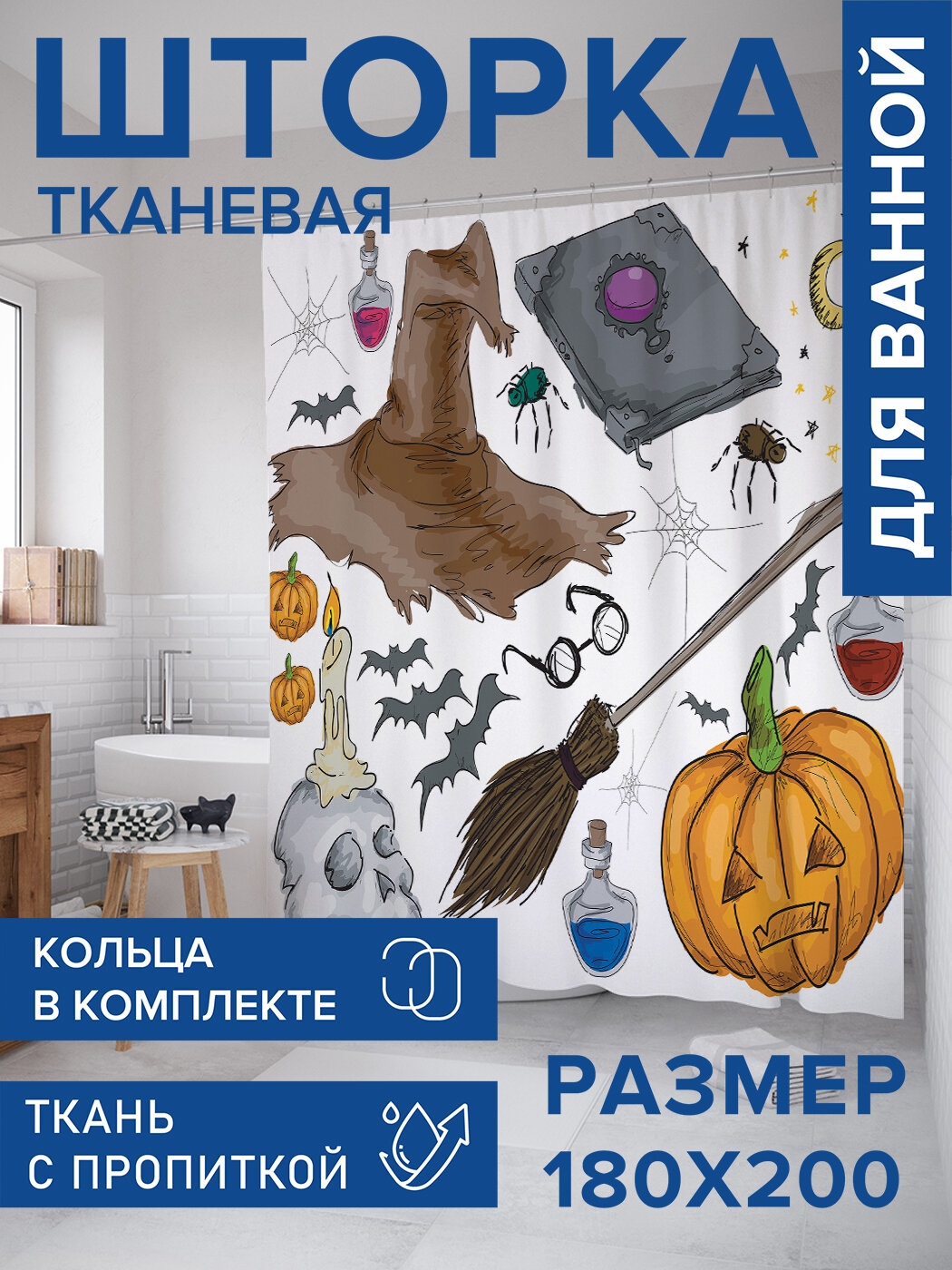 Штора в ванную тканевая с водоотталкивающей пропиткой / занавеска в душевую с рисунком 