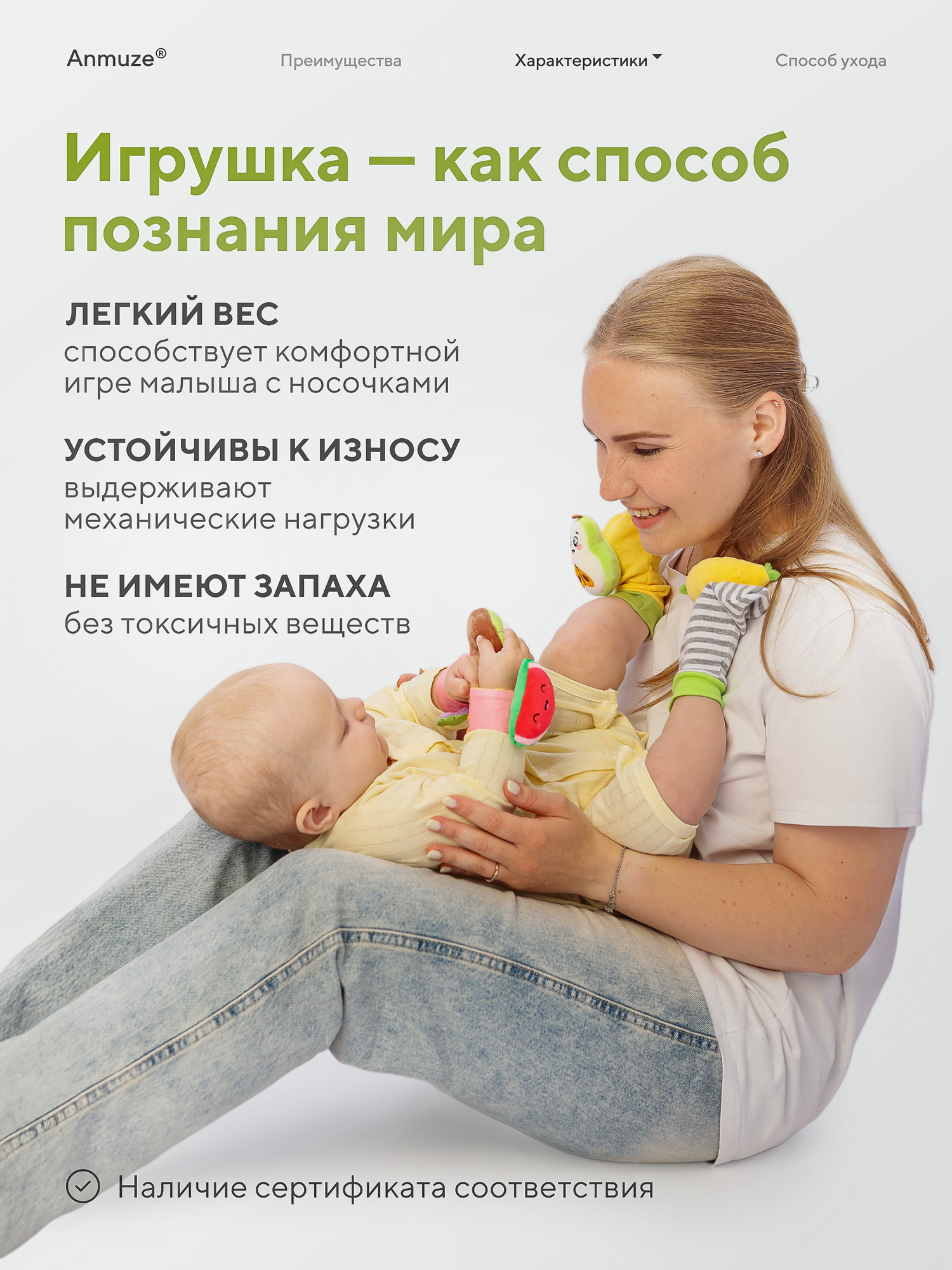 Носки-погремушки в комплекте с браслетами "Фрукты", набор развивающих игрушек 4 предмета — фото 1
