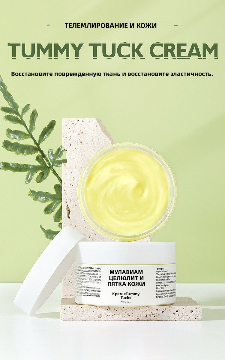 Восстанавливающий крем для уплотнения питания и осветления послеродовых растяжек