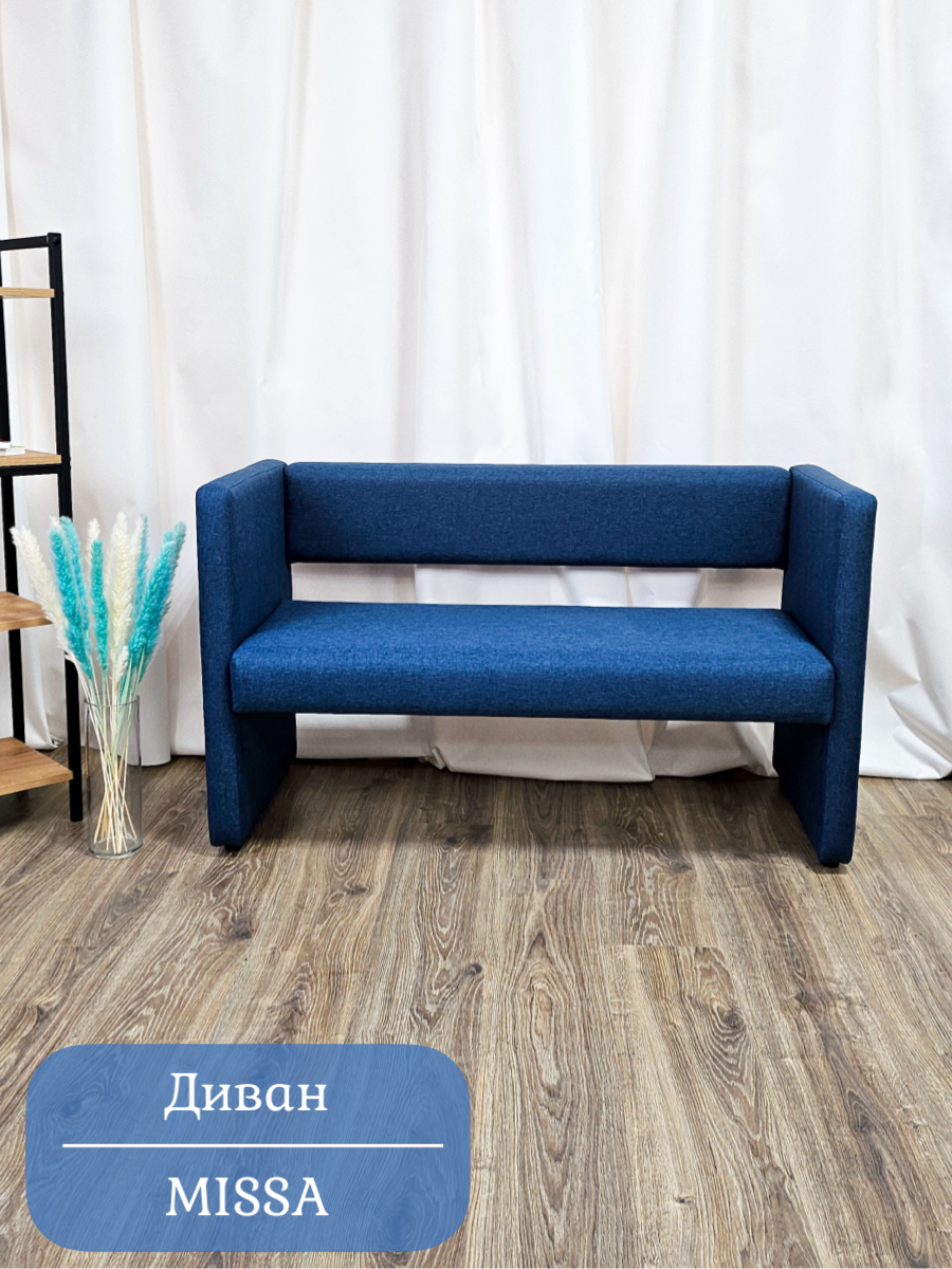 Диван Missa, рогожка denim, для дома, офиса, зоны ожидания 124х72х57 EDLEN