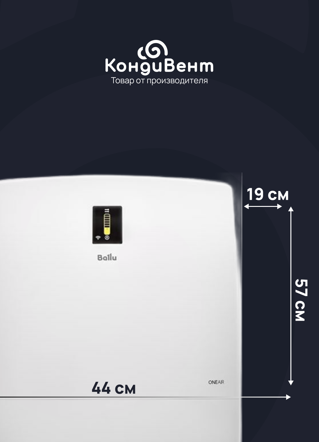 Очиститель воздуха приточный Ballu ONEAIR ASP-200SP с датчиком Со2 и нагревательным элементом + цифровая станция XIAOMI — фото 1