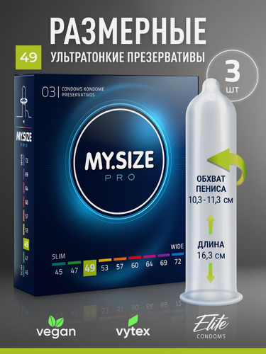 Изображение товара MY.SIZE / MY SIZE размер 49 (3 шт.)/ Майсайз презерватив узкий/ меньшего размера - ширина 49 мм