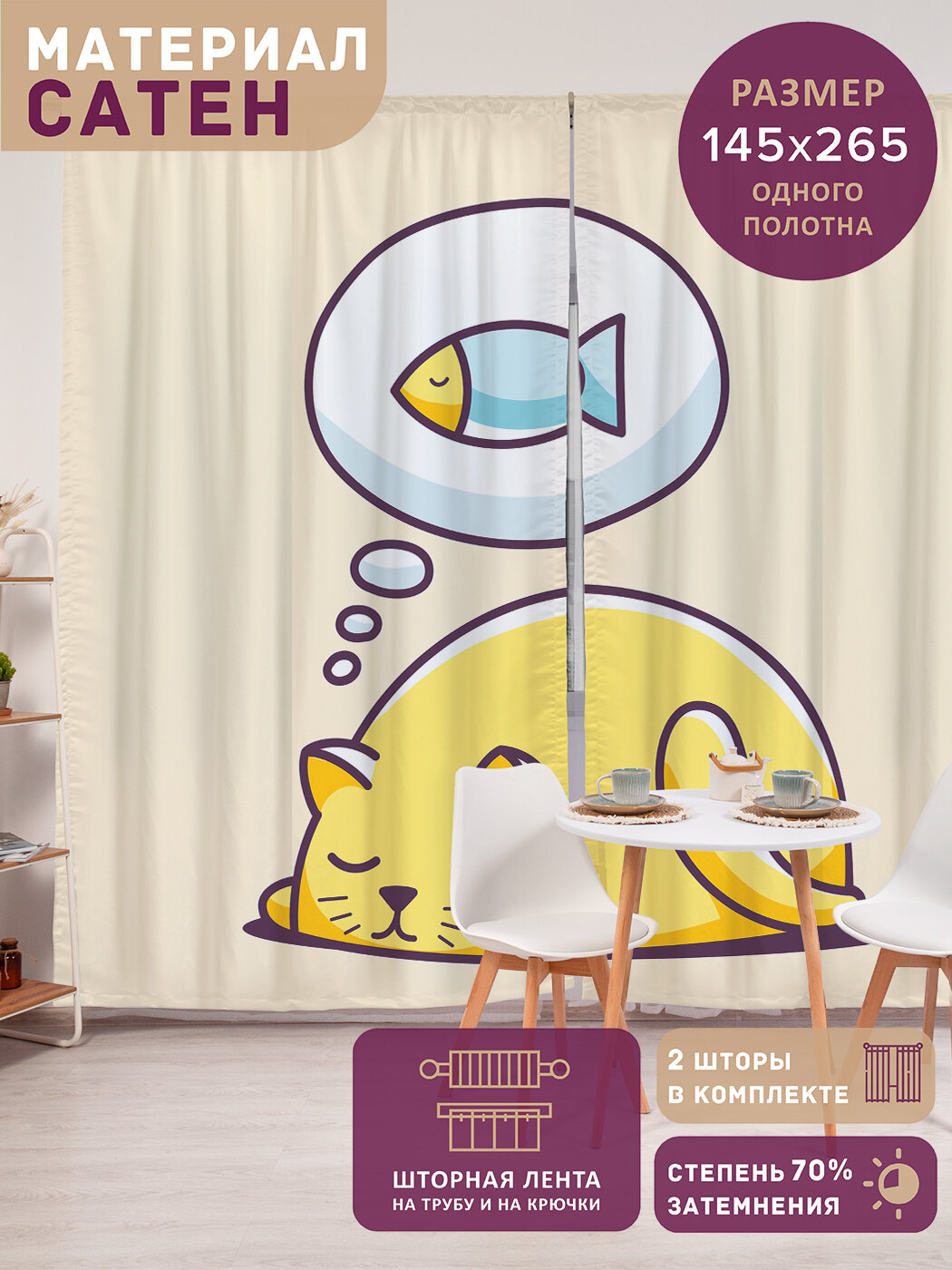 Фотошторы в спальню 