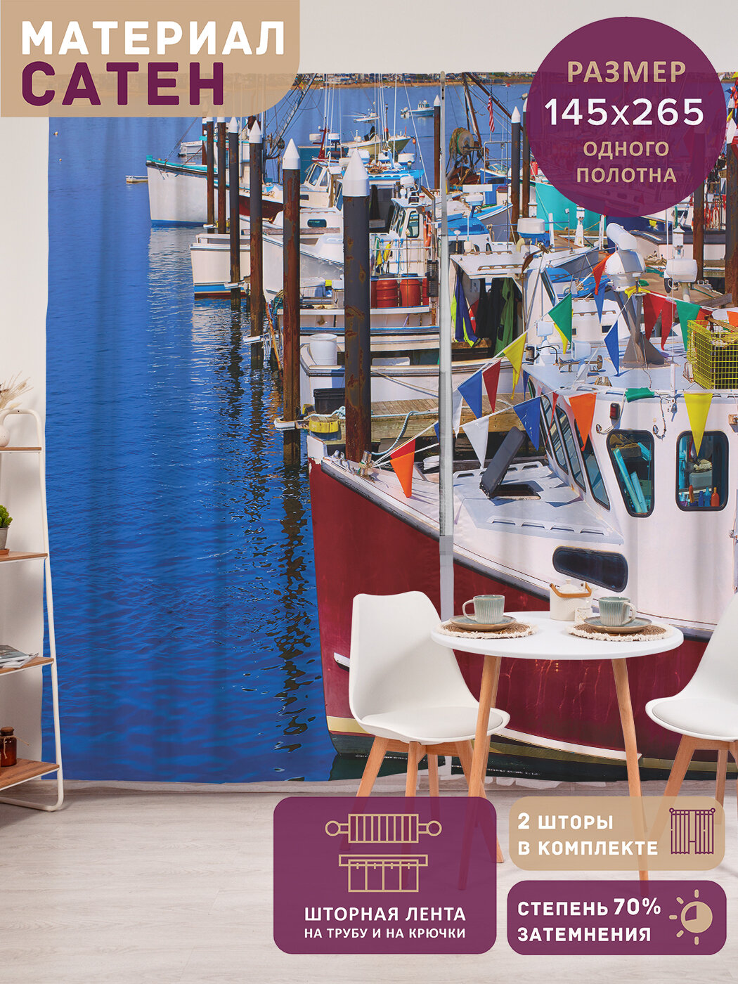 Фотошторы в спальню 