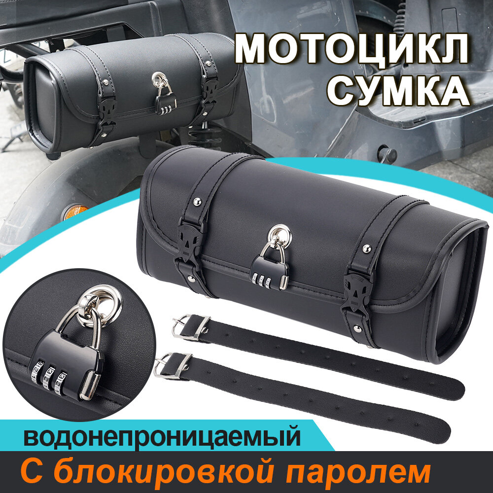 Сумка седло , фактура матовая, black