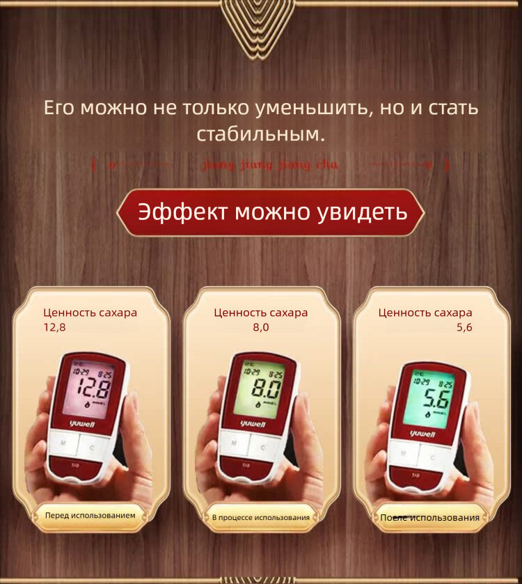 Изображение Натуральный пластырь от диабета – снижает сахар в крови у людей 10+