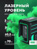Лазерный нивелир ADA instruments Cube MINI Green Basic Edition (А00496)