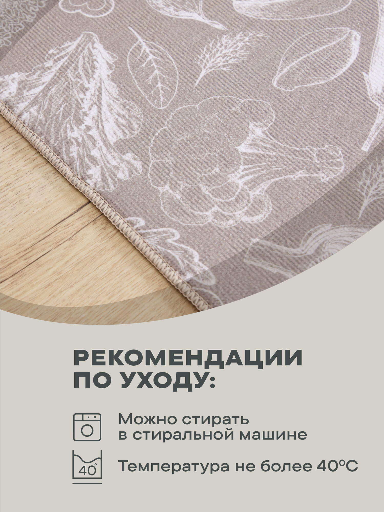 Коврик для сушки посуды впитывающий 31х47 "Унисон" Basic, бежевый — фото 1
