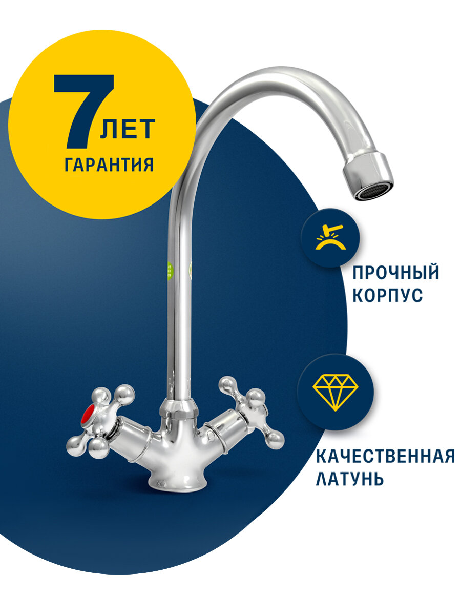 Смеситель для умывальника одноручный  Eleanti  с гибкой подводкой  ELT1030