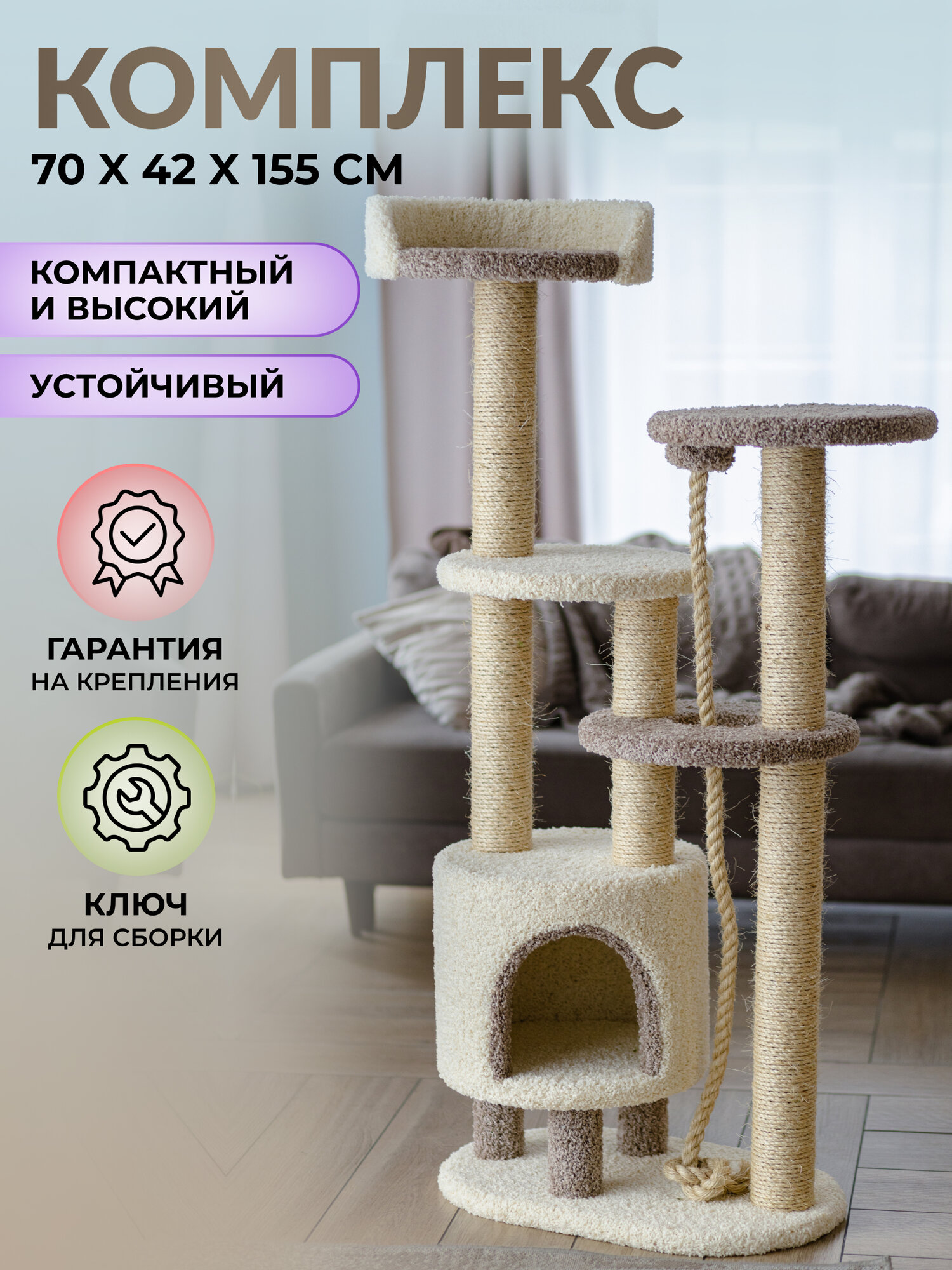 Пушок комплекс 
