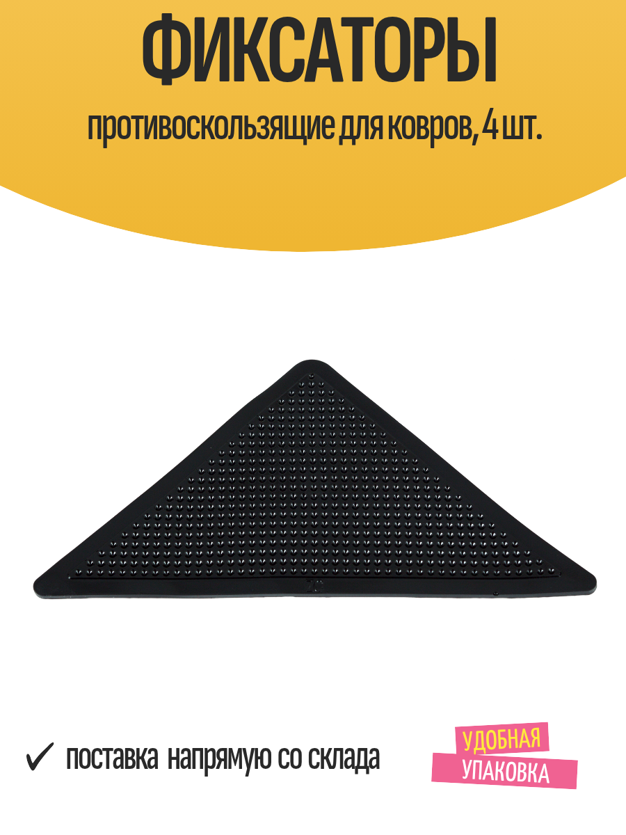 Фиксаторы 