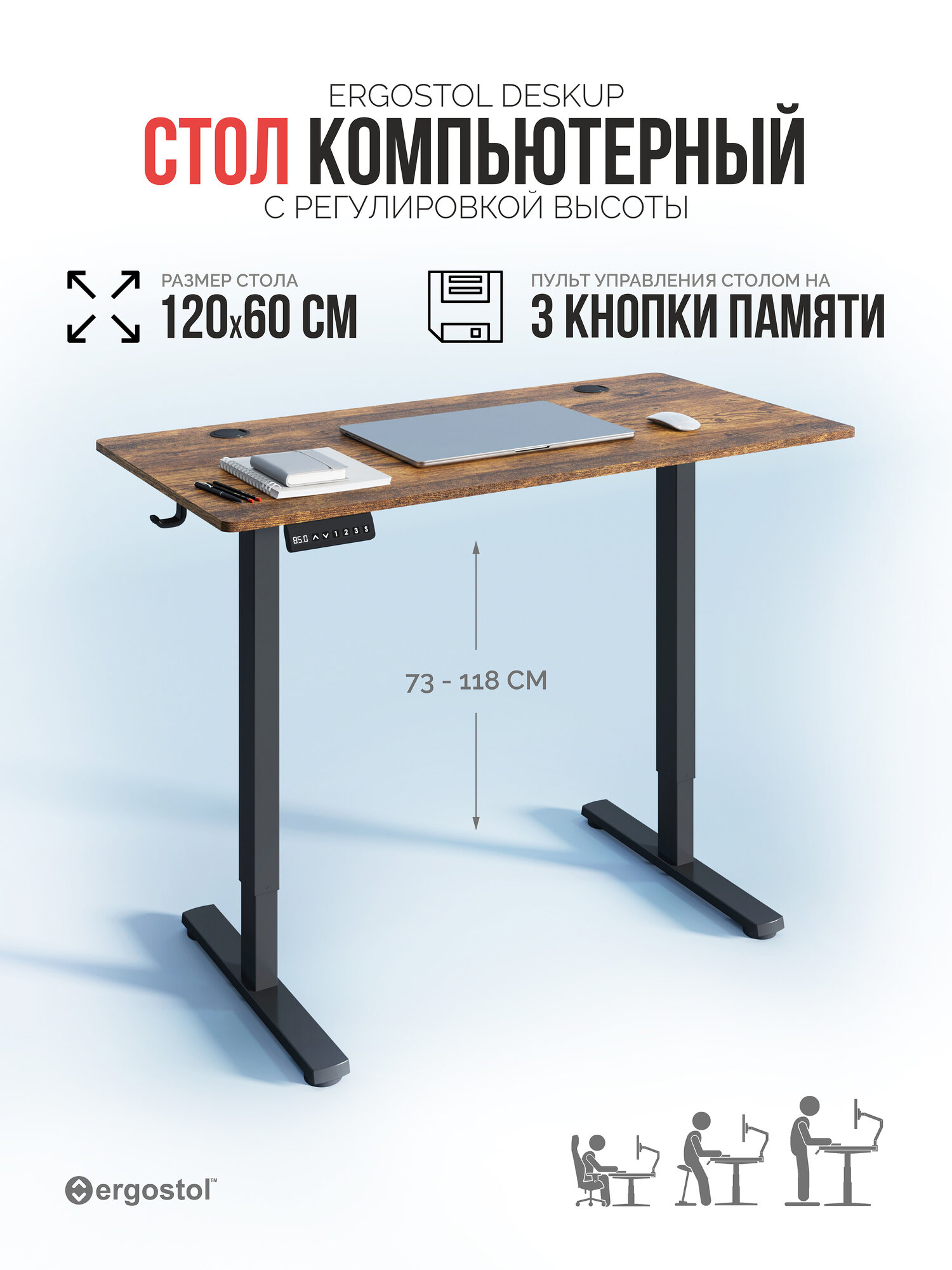 Стол с подъемным механизмом, с регулировкой высоты Ergostol DeskUp с закругленными углами, 120х60 см, Дерево лофт/черный