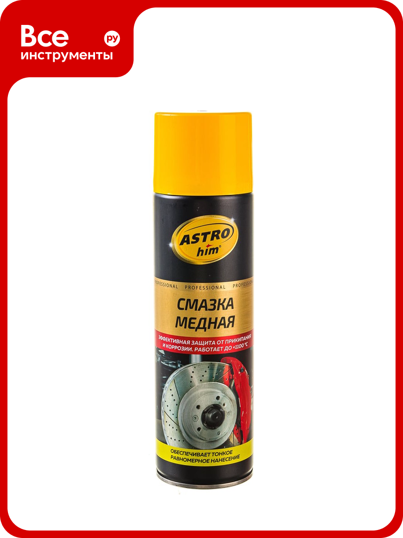 Смазка медная АС 4576 аэрозоль  650 мл ASTROhim 53959
