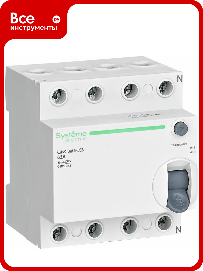Выключатель дифференциального тока Systeme Electric City9 set вдт 63а 4p 30ма тип-ac 400в (ранее EZ9R34463) C9R36463