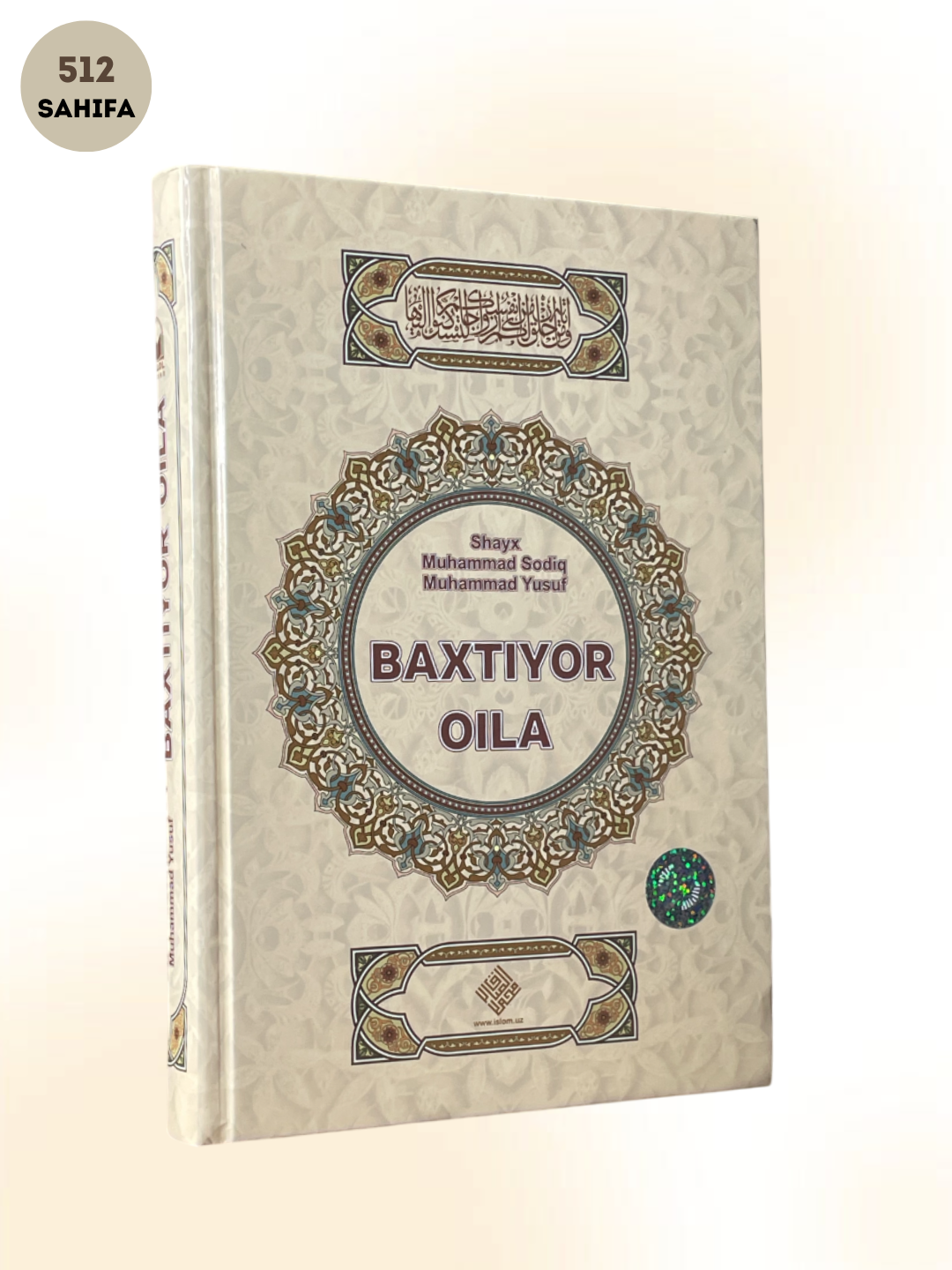 Бахтиёр оила автор Шейх Мухаммад Садык Мухаммад Юсуф, 528 стр, твердый переплет