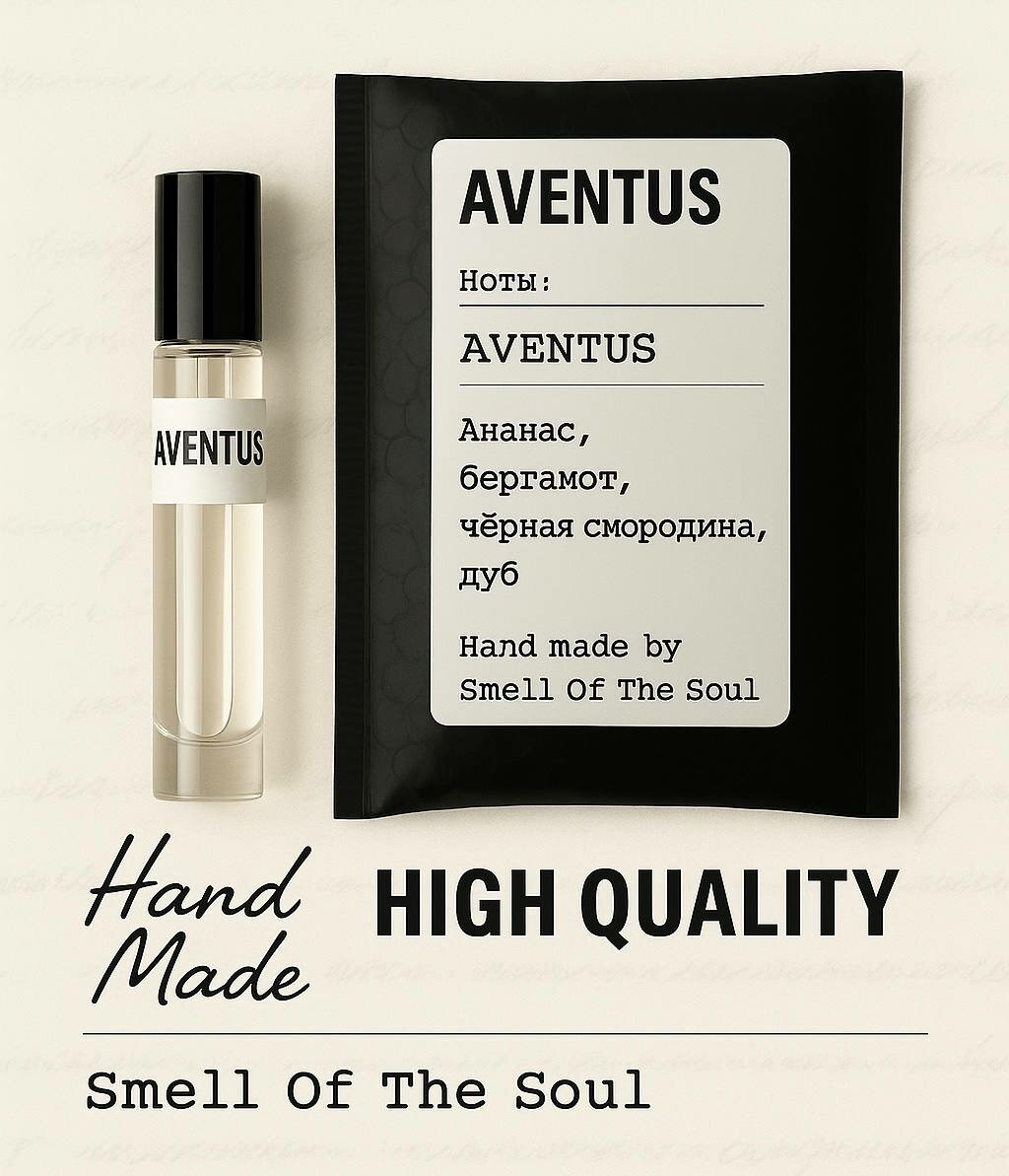 Духи мужские Smell of the Soul "Aventus", атомайзер-карандаш, 10 мл
