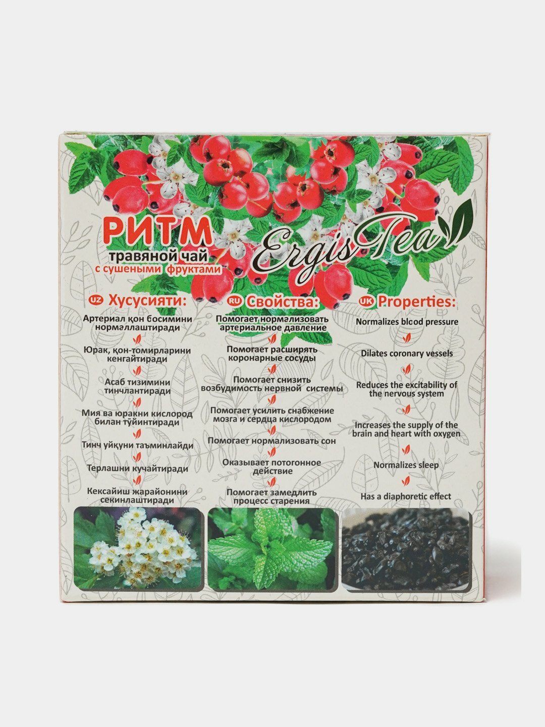 Фито-чай Парафарм "Ритм", для нормализации давления, фильтр-пакетики, 100г — фото 1