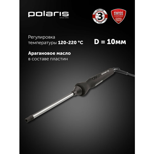 Стайлер Polaris PHS 1509TAi stick Argan Therapy PRO​ Global, черный