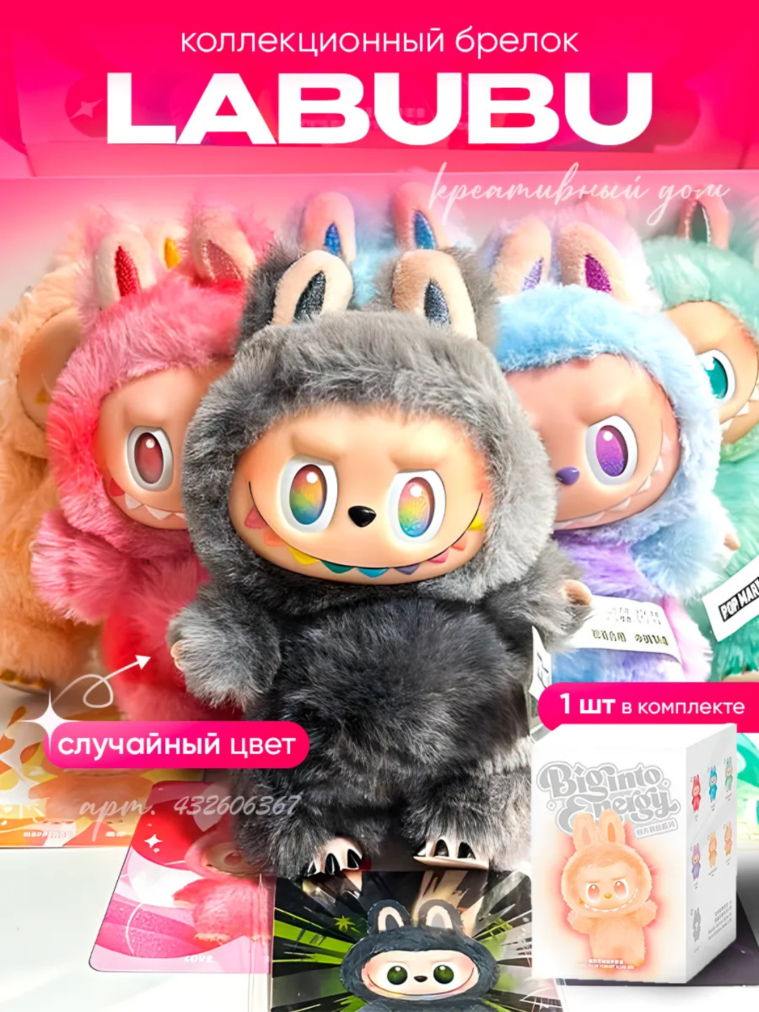 Лабубу фигурки Labubu 3 поколение, сидячая, коллекционная, 17 см, Pop Mart