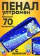 синий/красный/белый