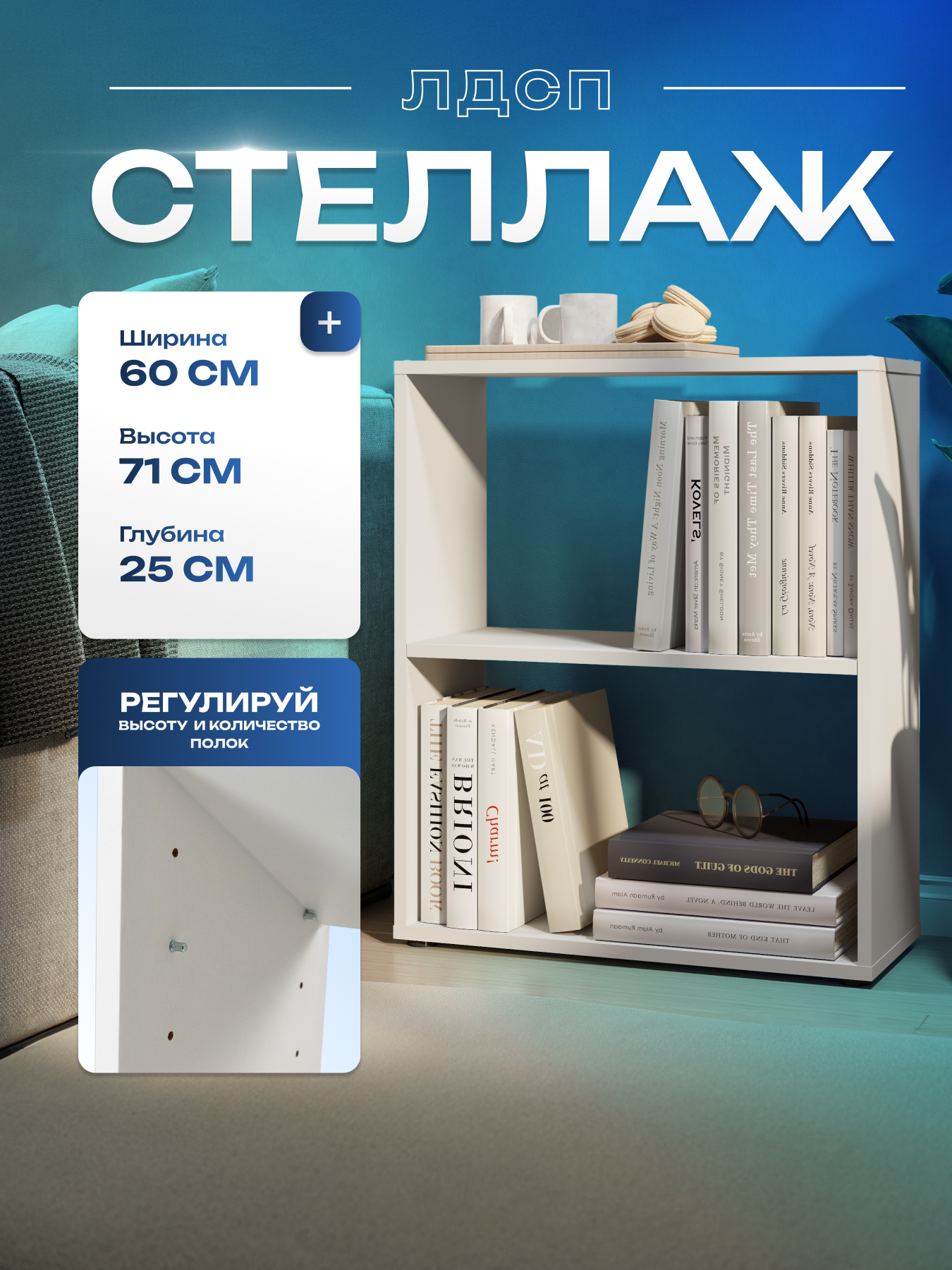 Стеллаж от фабрики Акрона 