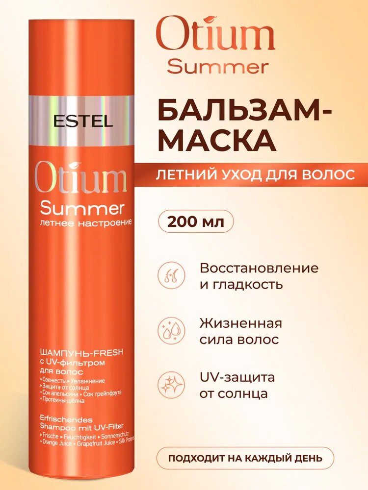 ESTEL Бальзам OTIUM SUMMER для волос защита от солнца увлажняющий с UV-фильтром, 200 мл