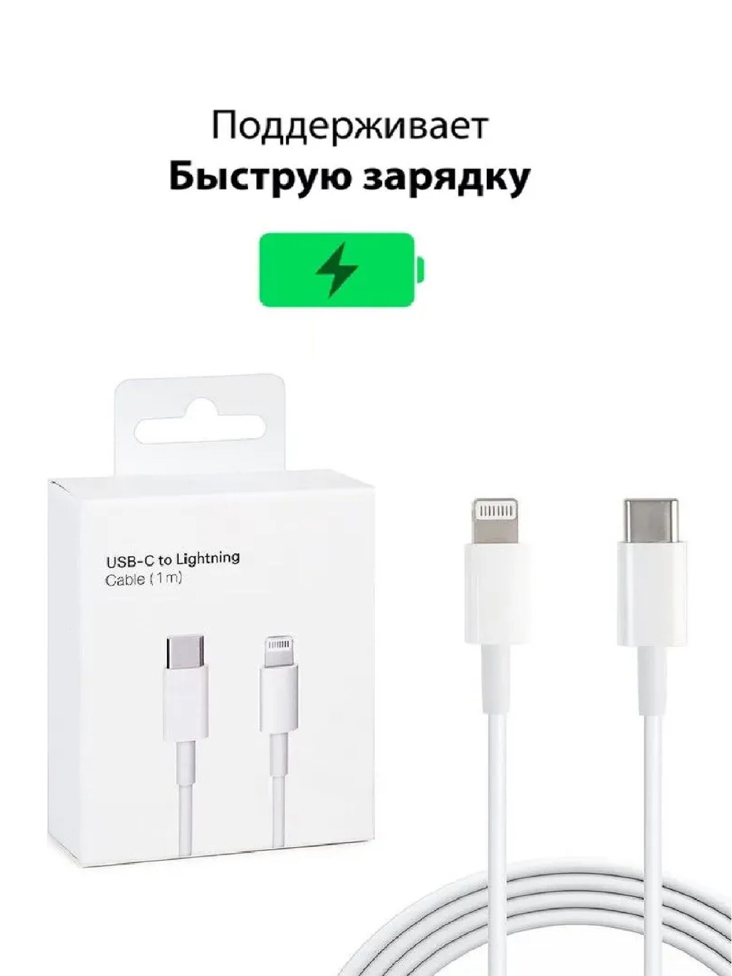 Провод для зарядки айфона 1М, 20W / Шнур для iphone, зарядка для iphone, кабель USB Type C - Lightning — фото 1