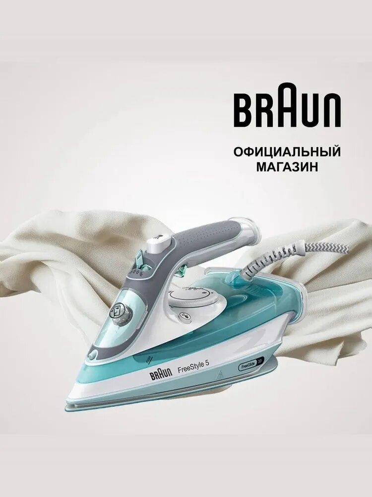Утюг Braun SI5017GR TexStyle, подошва SuperCeramic, вертикальное отпаривание