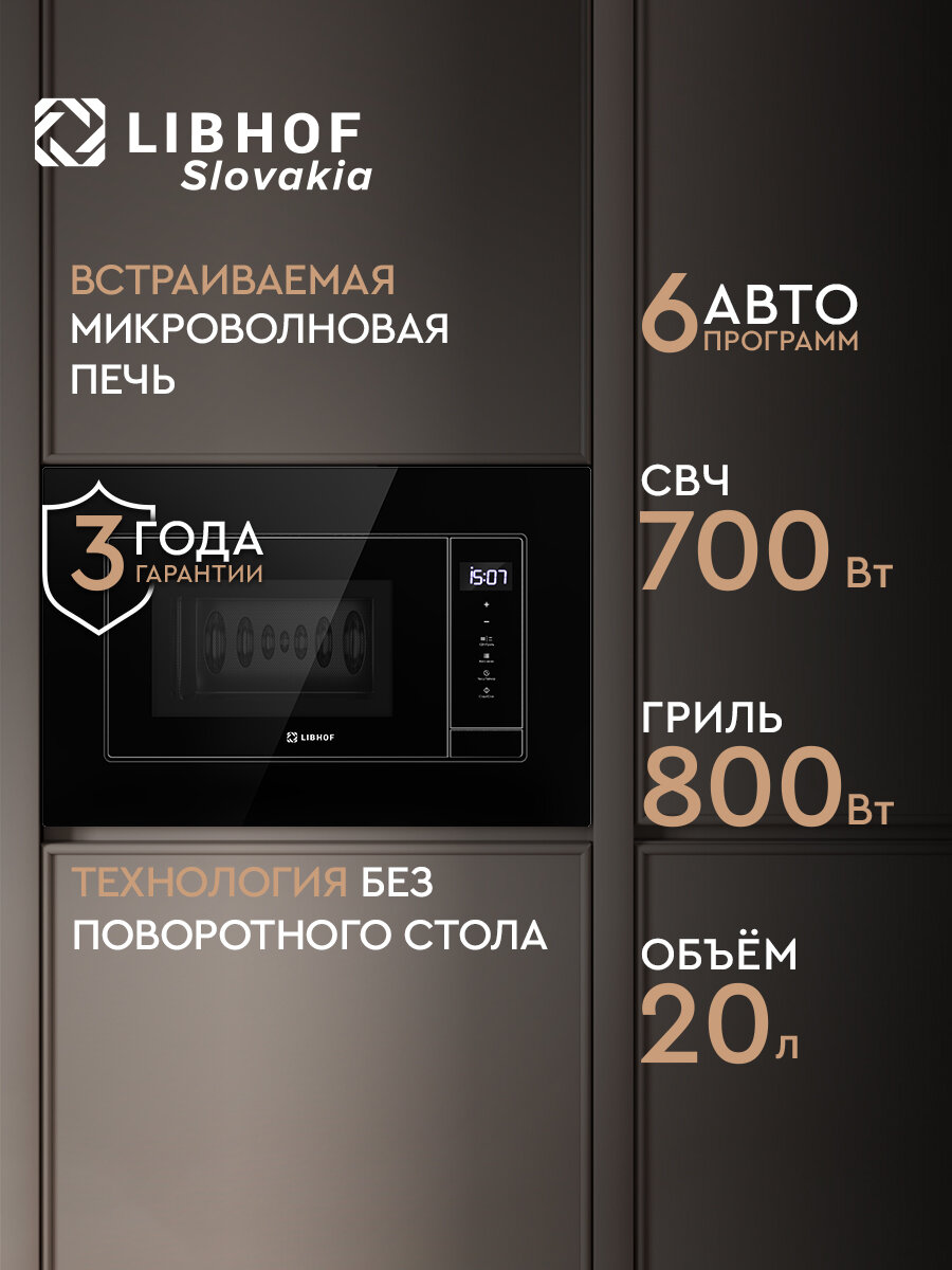 Микроволновая печь Libhof MWX-7320 Black