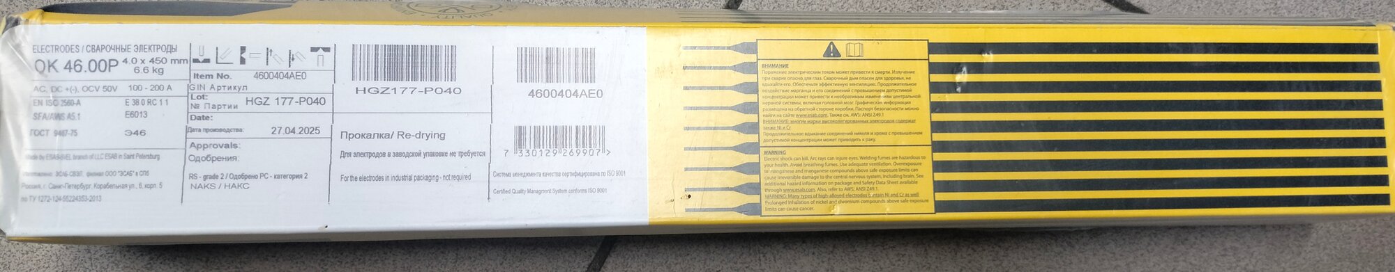 Электроды ESAB OK 46.00Р ф 40 мм х 450 мм (66кг)