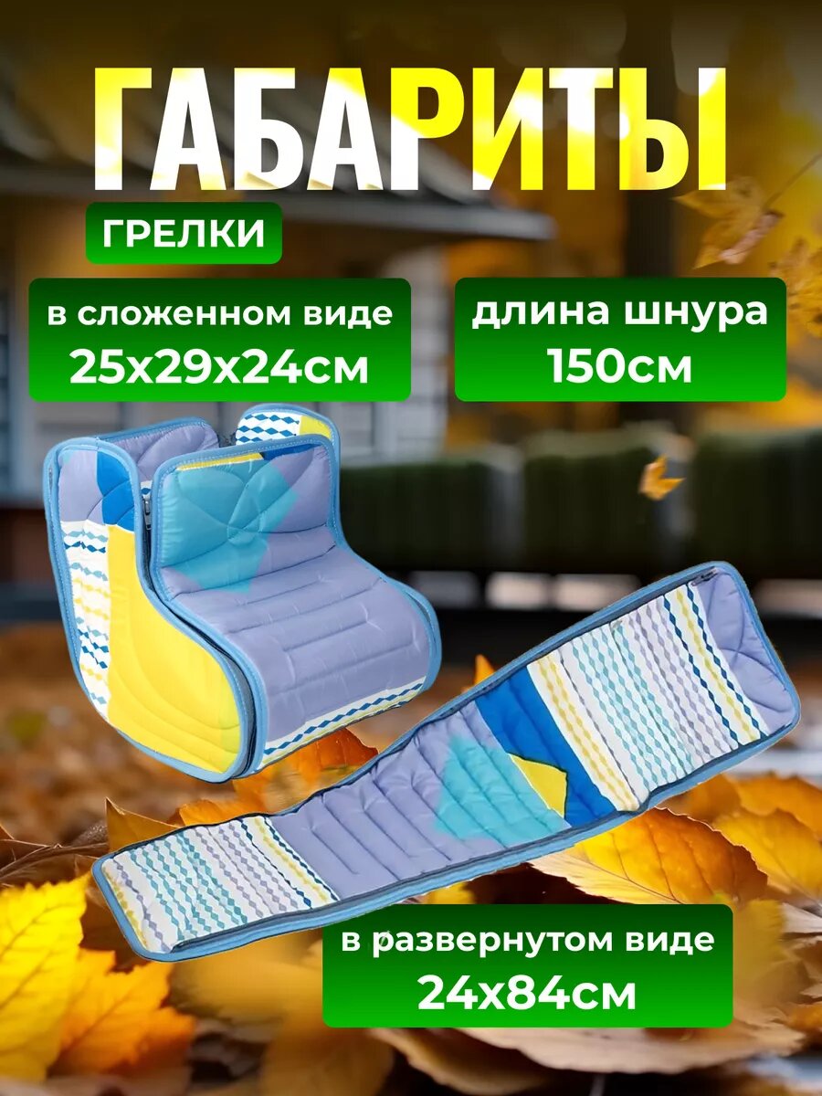 Изображение Грелка электрическая сапог 3в1 электрогрелка для ног электрогрелка.рф