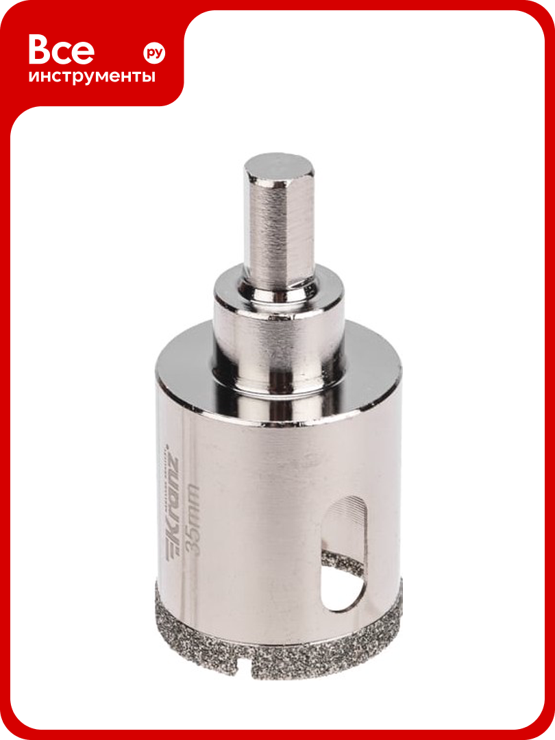 Коронка алмазная с центровочным сверлом по керамограниту 35 мм KRANZ KR-92-0011