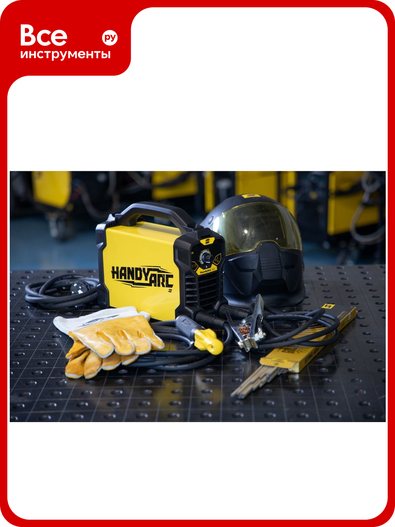 Сварочный источник ESAB Handy Arc 162i 734008