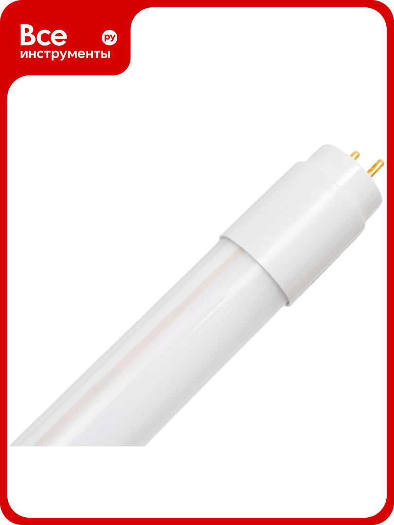 Лампа Формула Света LED T8 9 Вт 80 CRI G13 М 3000К AC 25x1 ФС FGLD30000007158