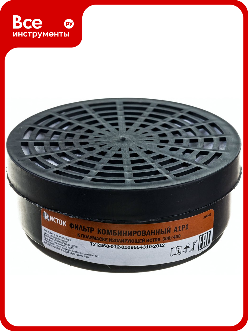 Комбинированный фильтр к полумаске изолирующей Без бренда 300/400 А1Р1 2 шт. 892447
