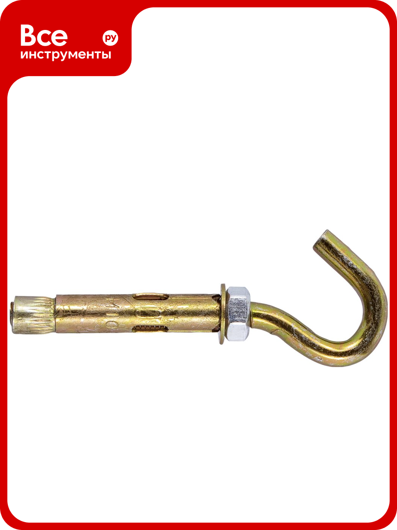 Анкерный болт с крюком госкреп 8х45 3 шт. 5-0013860