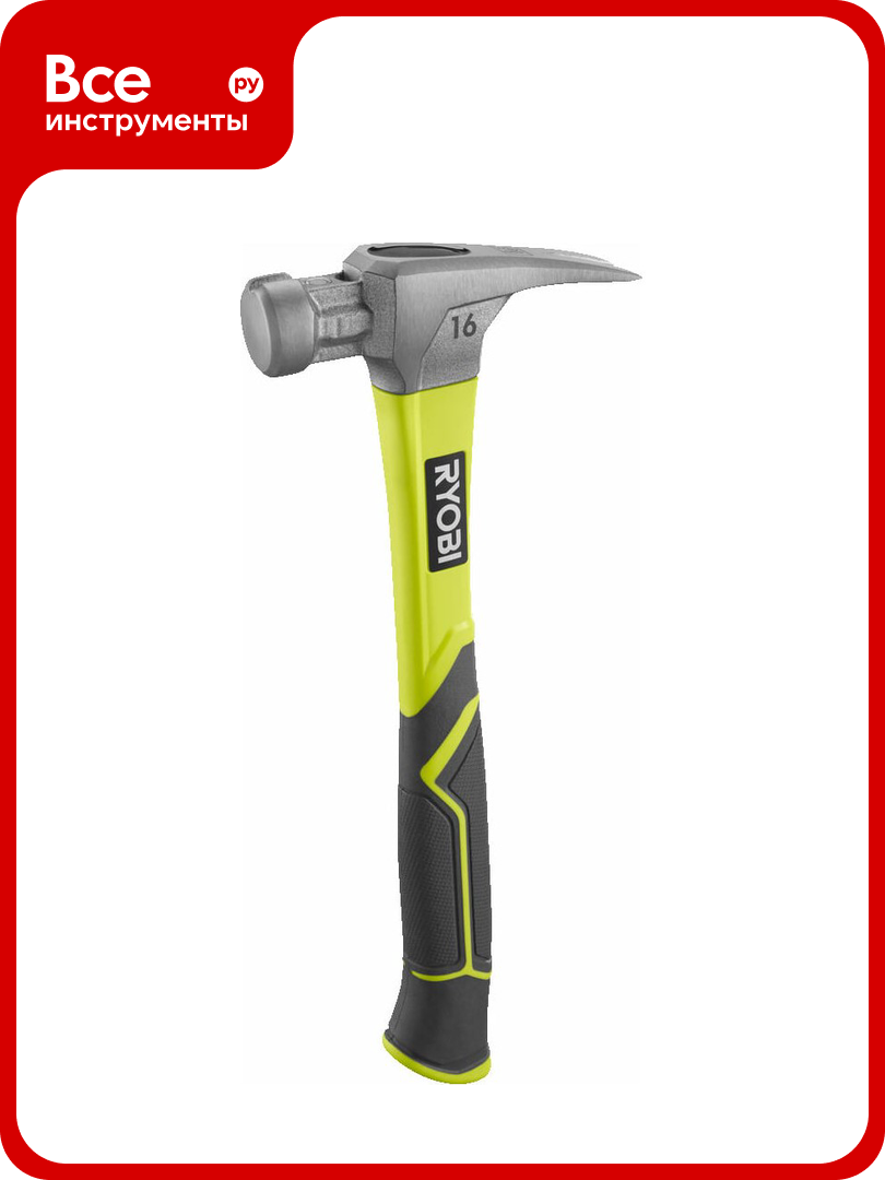 Молоток Ryobi 450 г RH16FSS 5132005333